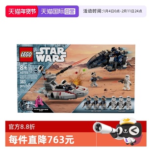 【自营】LEGO乐高星战系列40755帝国登陆舰大战义军侦查艇积木