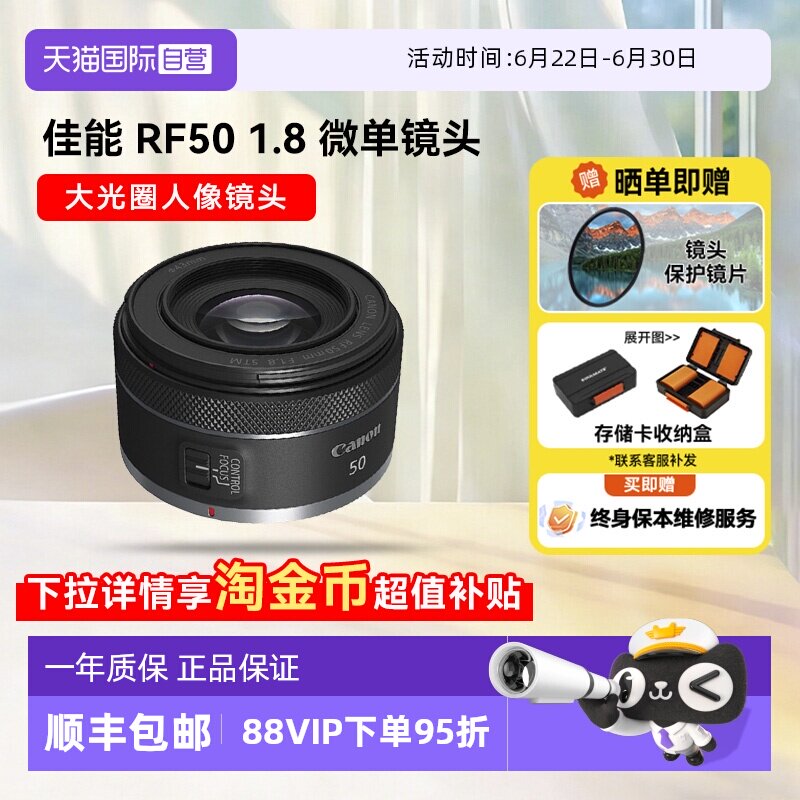【自营】佳能RF50 mm F1.8大光圈人像微单镜头小痰盂全画