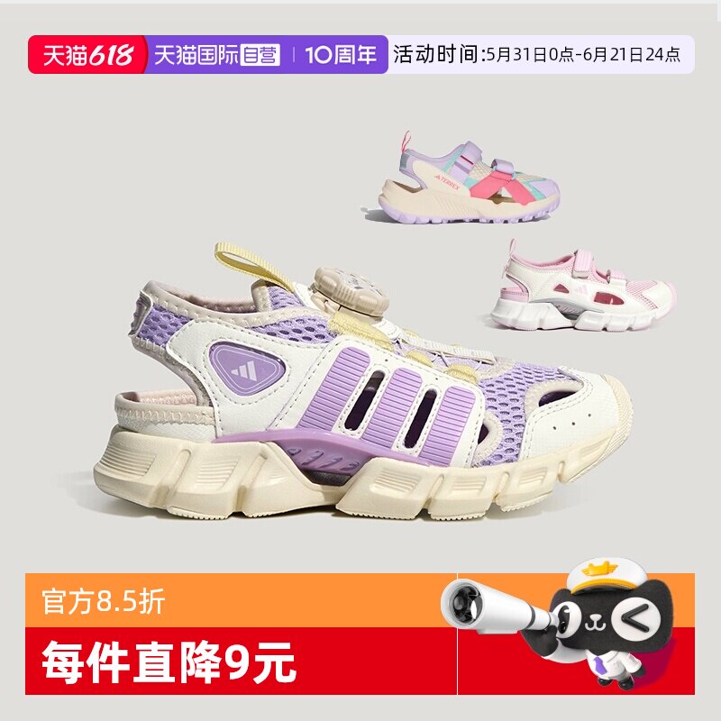 【自营】阿迪达斯26夏季女小童CLIMACOOL清风旋钮运动凉鞋 KJ9504
