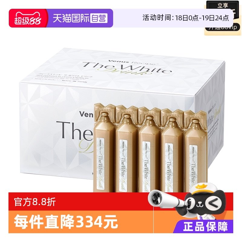 ����Ӫ��AXXZIA���˰׼���pro��ԭ���׿����������ڷ�Һ30ml*15֧