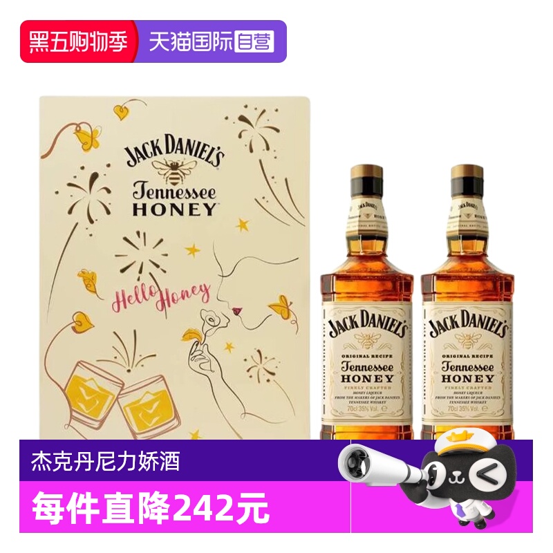【自营】杰克丹尼田纳西州威士忌蜂蜜味力娇酒进口洋酒 2支礼盒