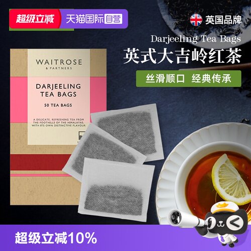 【自营】waitrose英国进口豪门伯爵/大吉岭/阿萨姆红茶下午茶