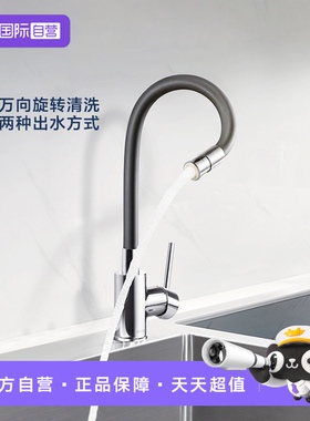 【自营】摩恩West万向冷热防溅柔性淘洗菜碗盆厨房水龙头60418