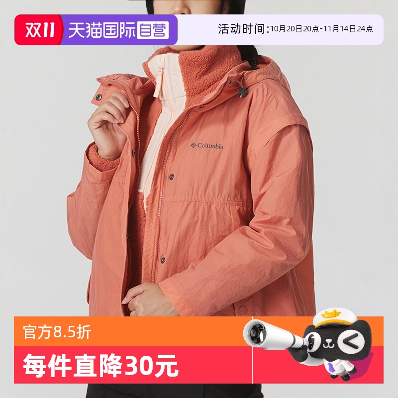 哥伦比亚冲锋衣女摇粒绒保暖外套