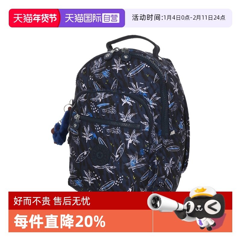 【自营】Kipling男女款书包户外休闲大容量旅行双肩背包 KPKI5357