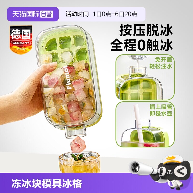 冻冰块模具冰格水壶水杯自制冰盒图片
