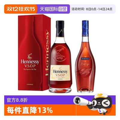 【自营】轩尼诗VSOP700ml+马爹利名士700ml 干邑白兰地 进口洋酒
