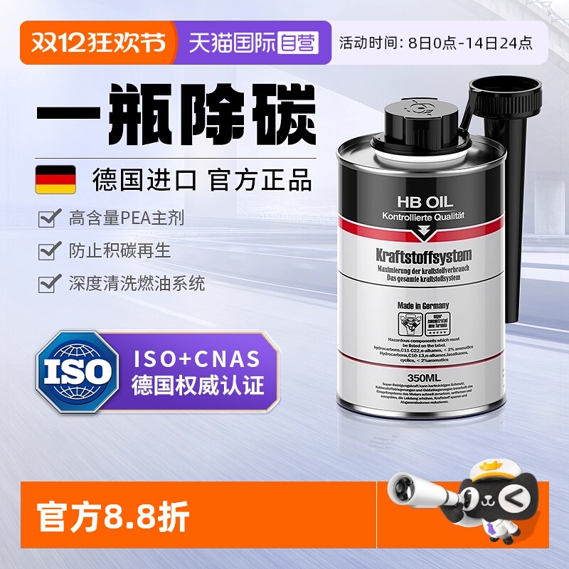 ۻ㣺Ӫ¹HBȼͱ̼·ϴPEAӼ 375.45Ԫ3(125.15Ԫ/88VIP 95)