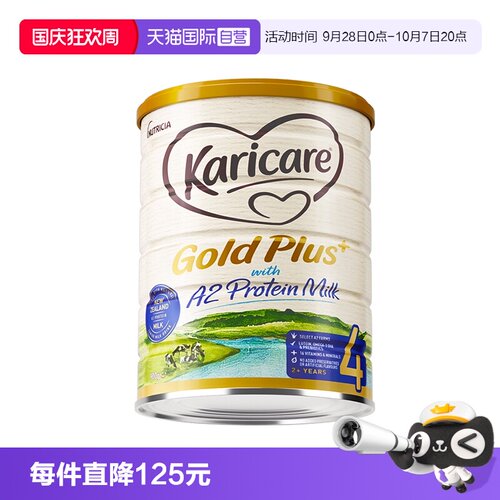 可瑞康A2金装儿童成长牛奶粉4段