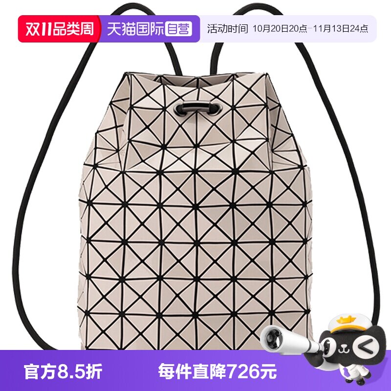 【自营】Issey Miyake/三宅一生纯色折叠双肩包书包背包AG532