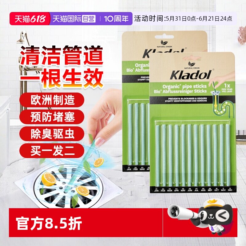 【自营】德国下水管道清洁棒强力疏通神器马桶去污除臭异味溶解剂