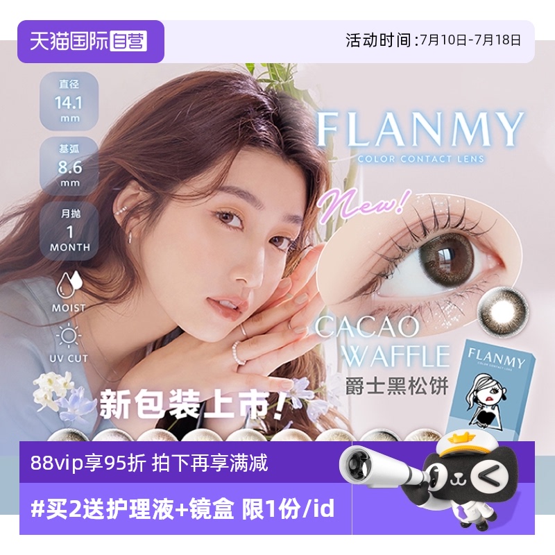 赠品限1份/id 收藏加购优先发货