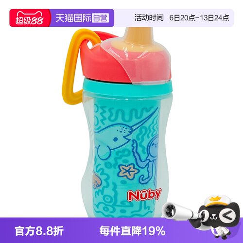 【自营】Nuby努比鸭嘴双层隔离儿童水杯宝宝防漏户外便携运动水杯