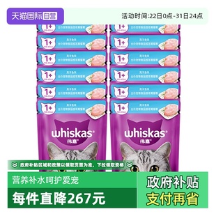 伟嘉成猫妙鲜包12包猫咪补水鲜封湿粮猫零食罐头鸡肝猫猫 自营