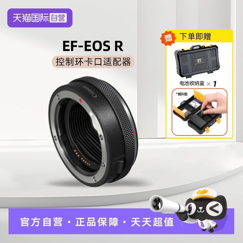 佳能EF-EOSR原装控制环佳能
