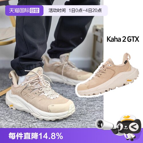 【自营】HOKA户外徒步鞋新款男女鞋舒适 Kaha 2 Low GTX运动鞋
