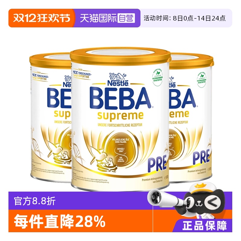 BEBA奶粉6HMO含益生菌