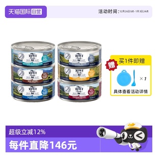 6主食营养湿粮成幼猫罐头26年5月 ZIWI滋益巅峰猫罐头85G 自营