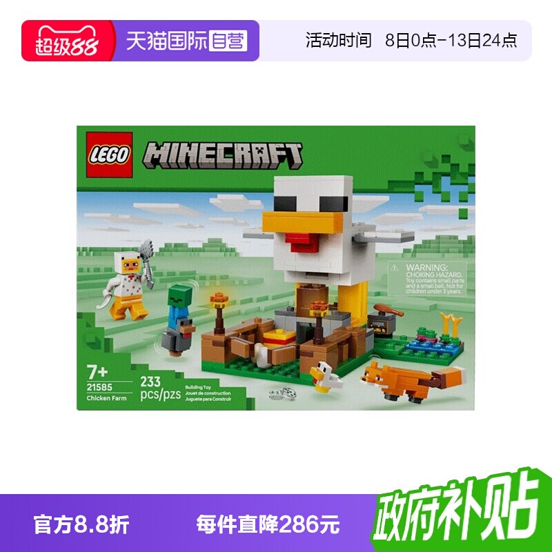 【自营】LEGO乐高我的世界21585小鸡农场儿童拼搭积木新年礼物图片