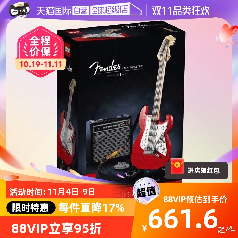 【自营】乐高LEGO积木 创意系列21329 Fender芬达电吉他 玩具礼物怎么看?