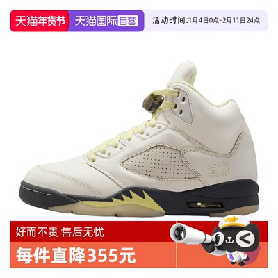 【自营】NIKE耐克女子AIR JORDAN5RETRO NEW运动篮球鞋IM7592-130