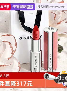 【自营】Givenchy/纪梵希高定香榭粉丝绒唇膏N27/36显色持久口红