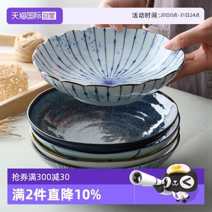 大盘汤盘家用 自营 美浓烧日本进口陶瓷深盘盘子菜盘釉下彩日式