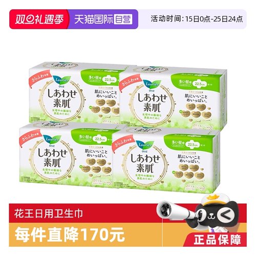 【自营】4包日本进口花王乐而雅F透气日用卫生巾22.5cm20片*4棉柔