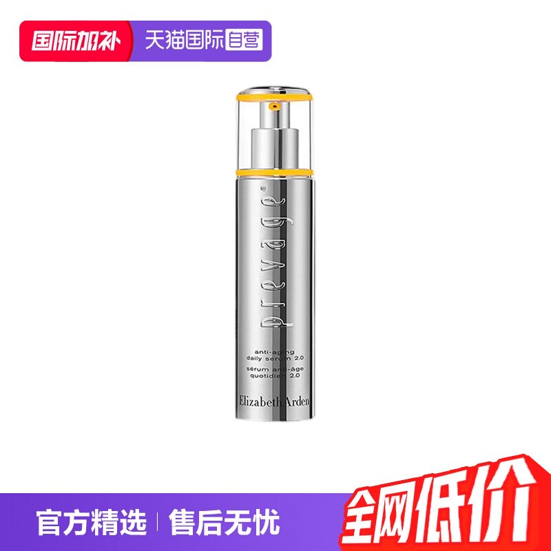 【自营】雅顿橘灿御肤精华液50ml保湿淡纹补水