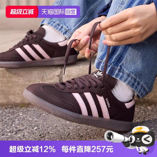 【自营】Adidas阿迪三叶草男女SAMBA OG 经典T头德训鞋板鞋IH9166