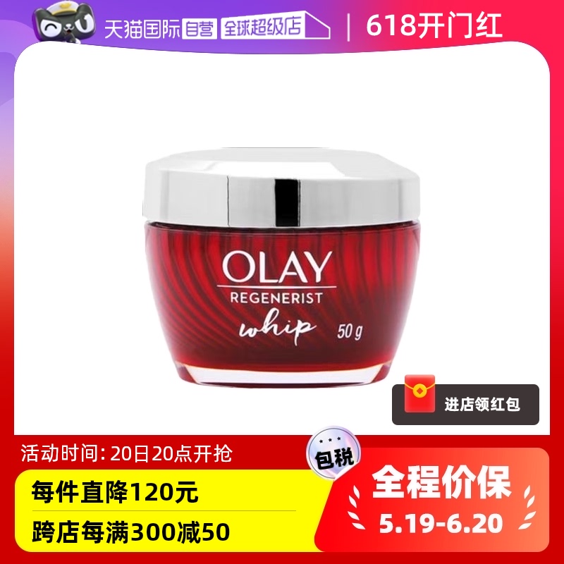 自营滋润紧致空气霜Olay