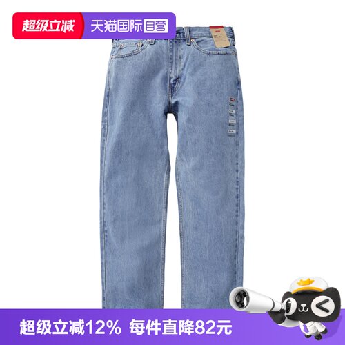 Levis李维斯550系列中腰直筒裤