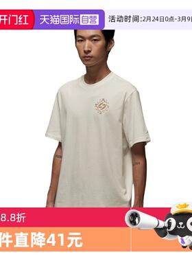 【自营】NIKE耐克男子东契奇运动休闲印花圆领短袖T恤IM2171-133