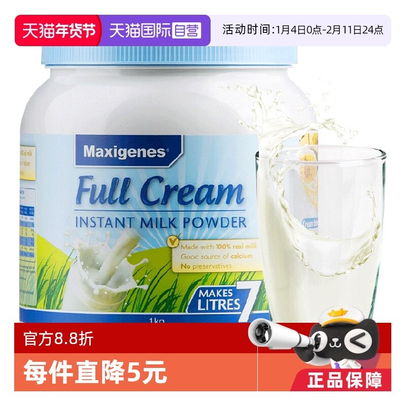 【自营】美可卓蓝胖子纯牛奶粉成人中老年全脂高钙大学生青少年