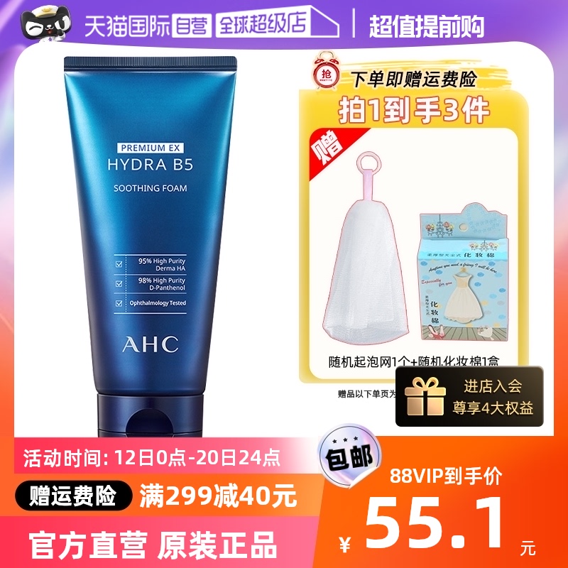����Ӫ��ahc b5������Ů180mlϴ������ͼ