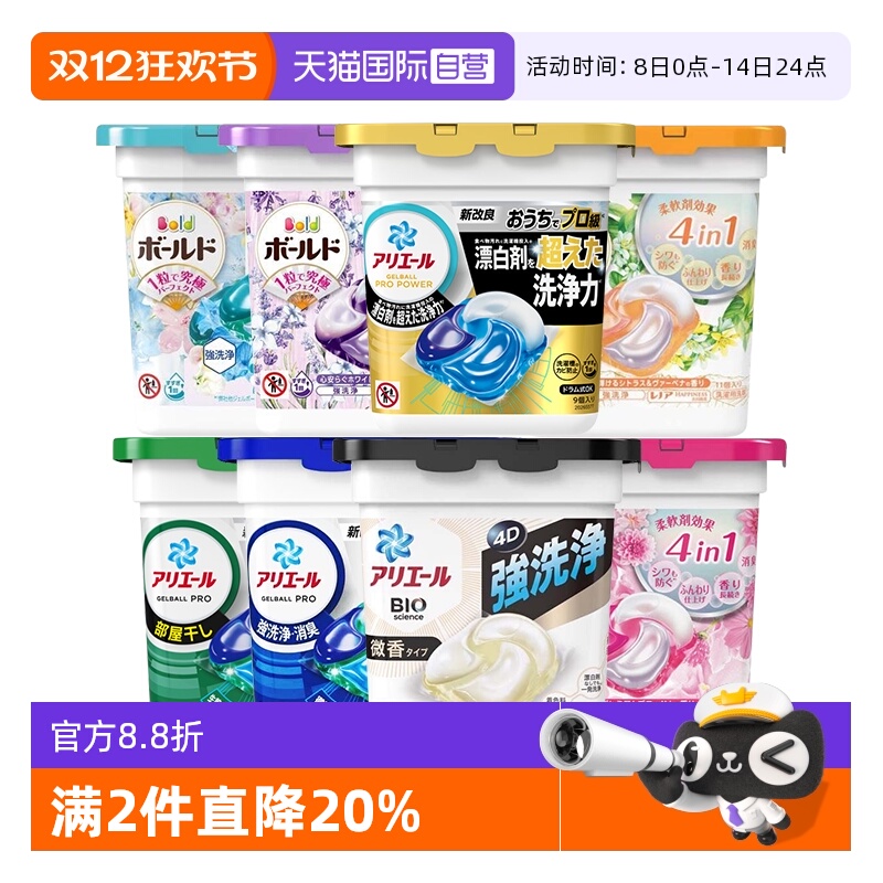 宝洁碧浪洗衣凝珠柔术护色去污