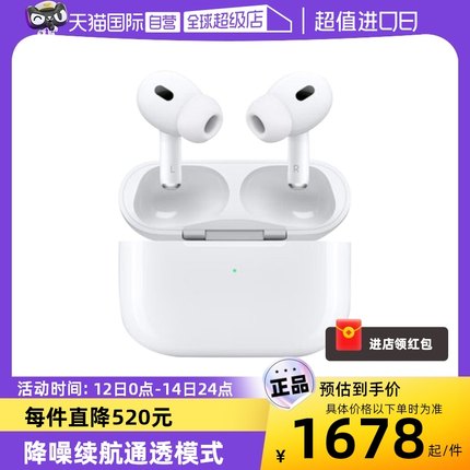 【自营】Apple AirPods Pro第2代降噪无线蓝牙耳机