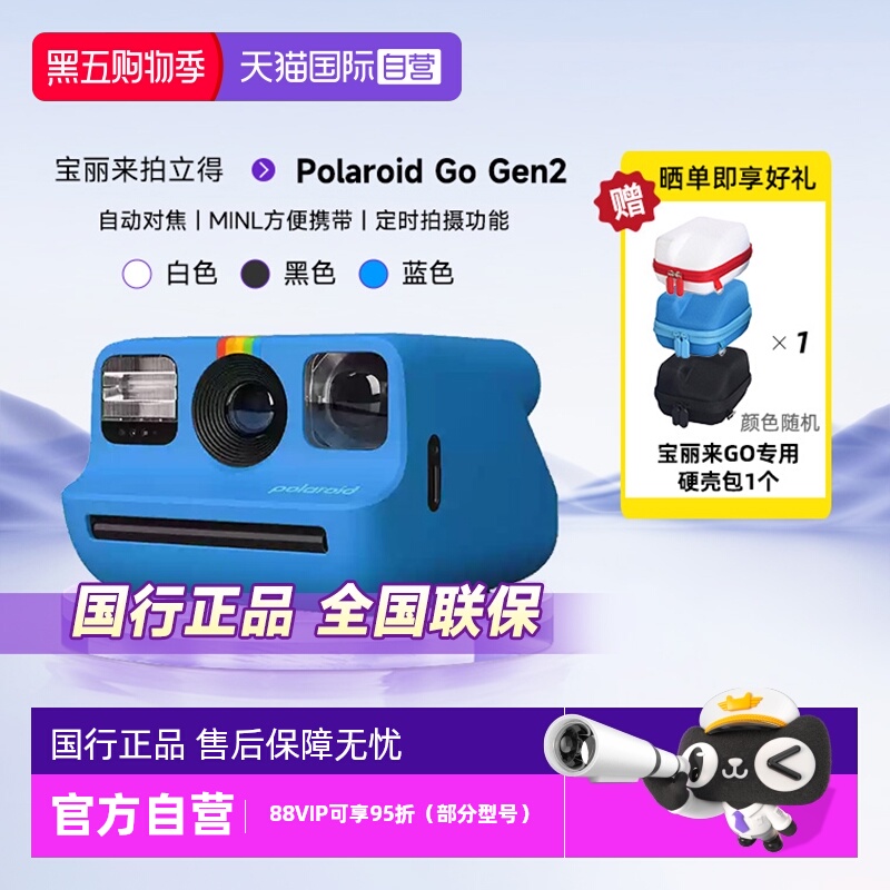 官方自营宝丽来拍立得GoGen2