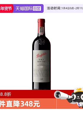 【自营】澳大利亚奔富RWT BIN798西拉/设拉子干红葡萄酒木塞跨境
