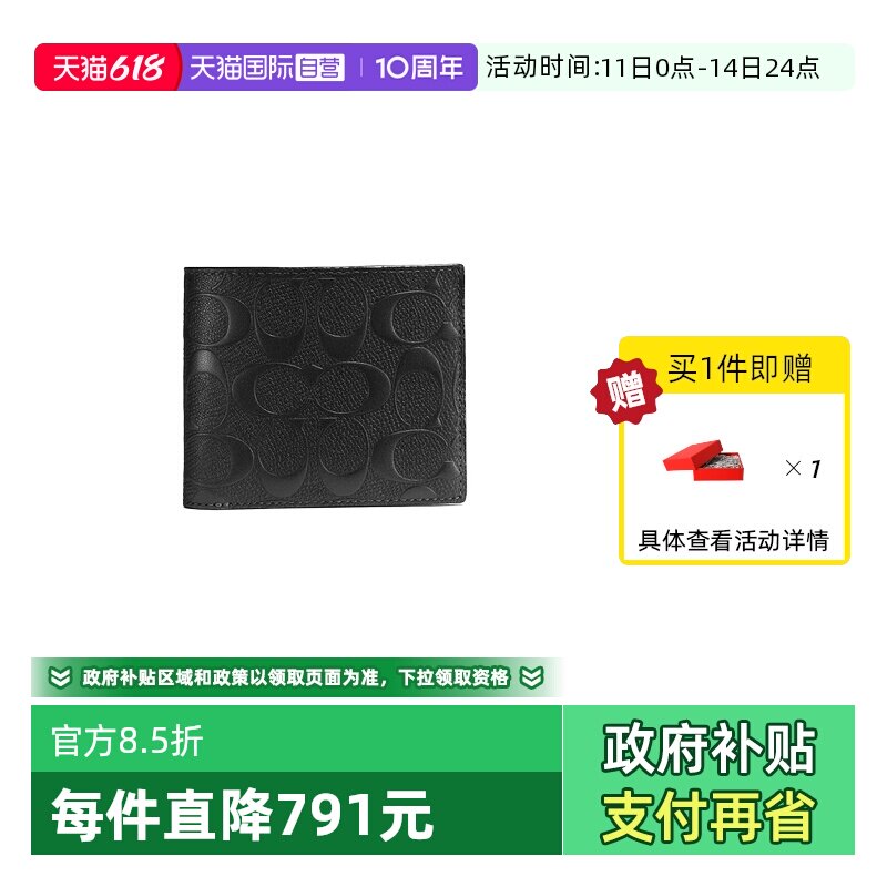【自营】COACH/蔻驰父亲节礼物男士黑灰印花短款对折钱包黑CR957