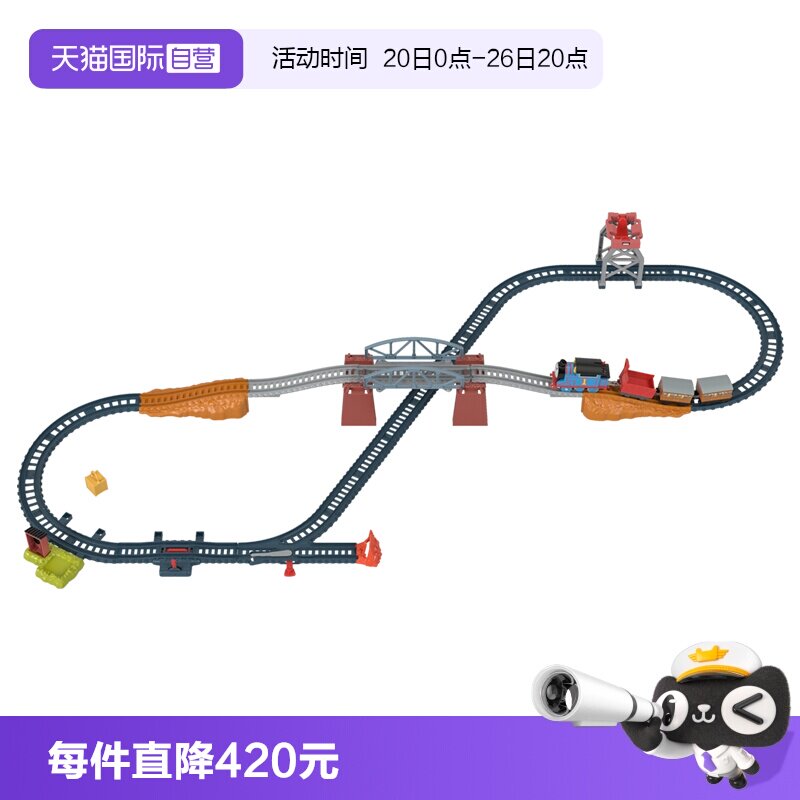 【自营】托马斯3合1轨道探险套装电动小火车头玩具朋友大师套装