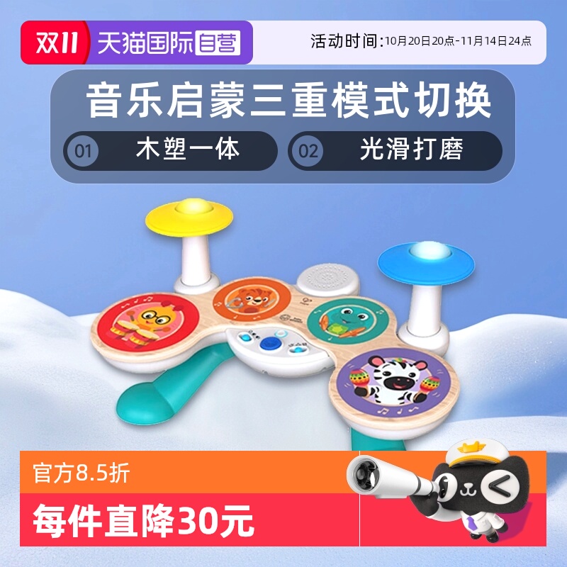 【自营】hape智能混音触控架子鼓儿童初学乐器木制益智玩具宝宝