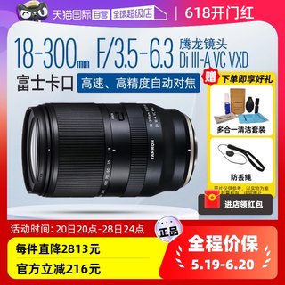 【自营】腾龙18-300mm B061X 富士X卡口APS-C画幅大变焦镜头18300