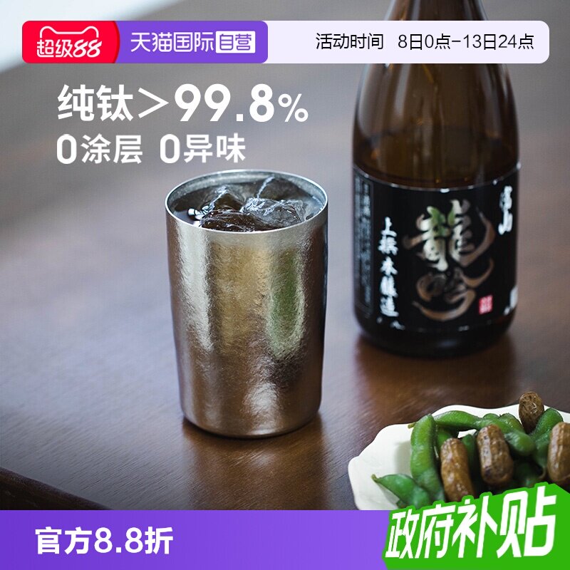 霜山钛制双层真空保冷直口水杯图片