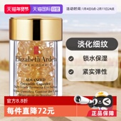 自营 金胶修护精华胶囊眼胶60粒提拉紧致舒缓