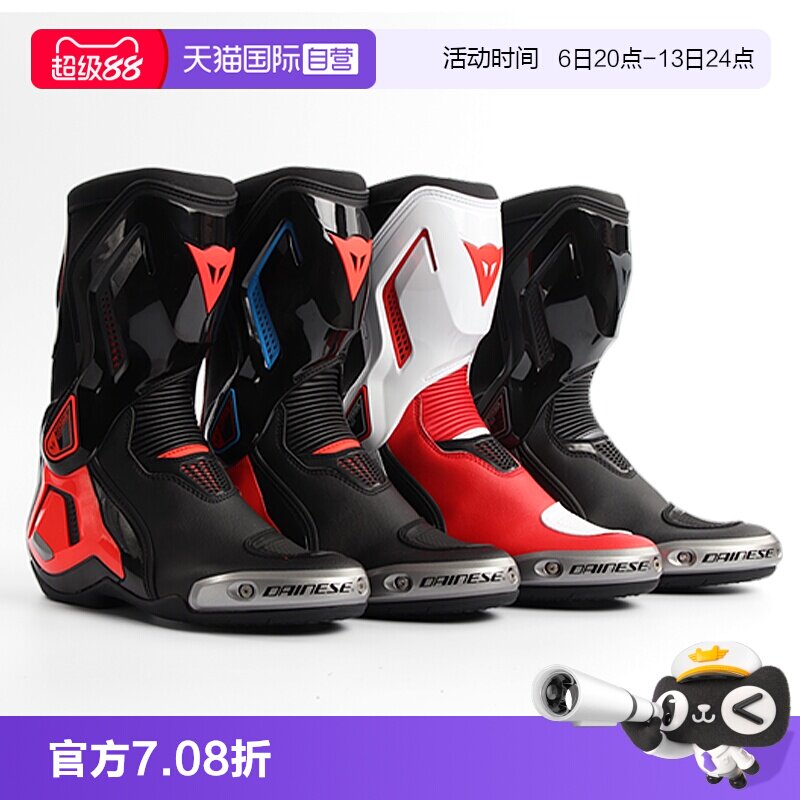 【自营】丹尼斯TORQUE 3 OUT扭矩摩托车骑行靴夏季赛道靴机车鞋男
