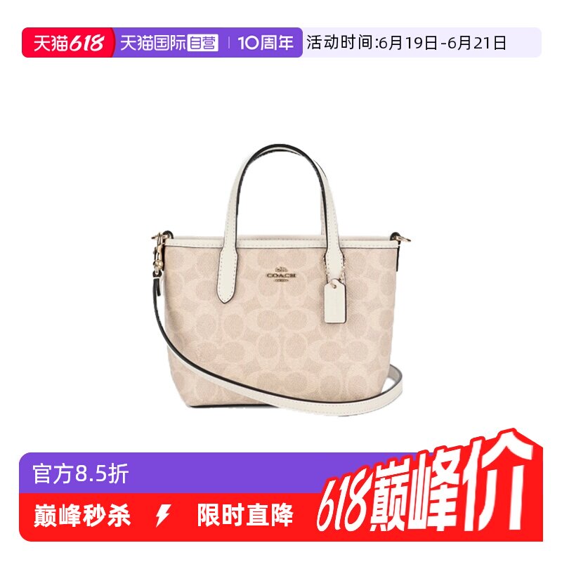 【自营】COACH/蔻驰city15系列女士迷你单肩斜挎手提托特包