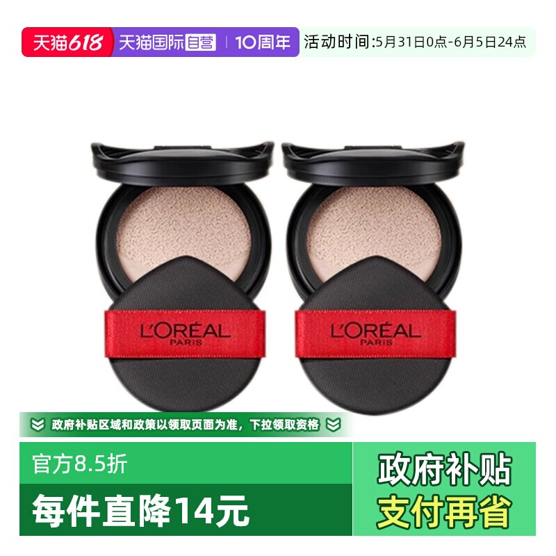 【自营】欧莱雅黑胖子气垫bb霜替换芯滋润遮瑕保湿补水控油轻垫霜