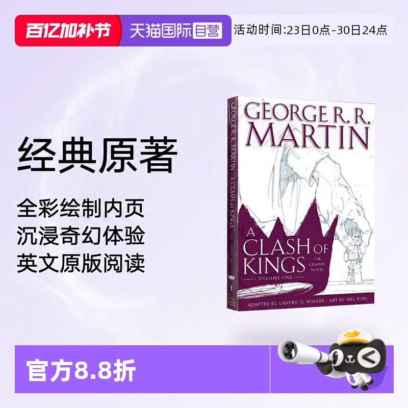 【自营】英文原版 Clash of Kings The Graphic Novel Volume 1 全彩漫画版 冰与火之歌 第1卷 权利的游戏 图像式奇幻小说 精装