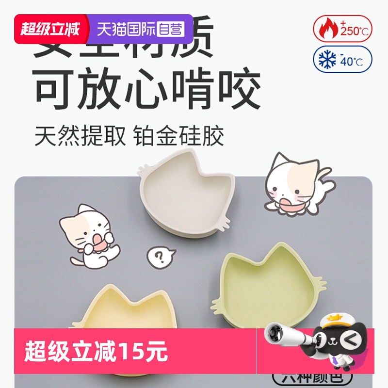 MODUI宝宝猫咪吸盘碗学吃饭防摔